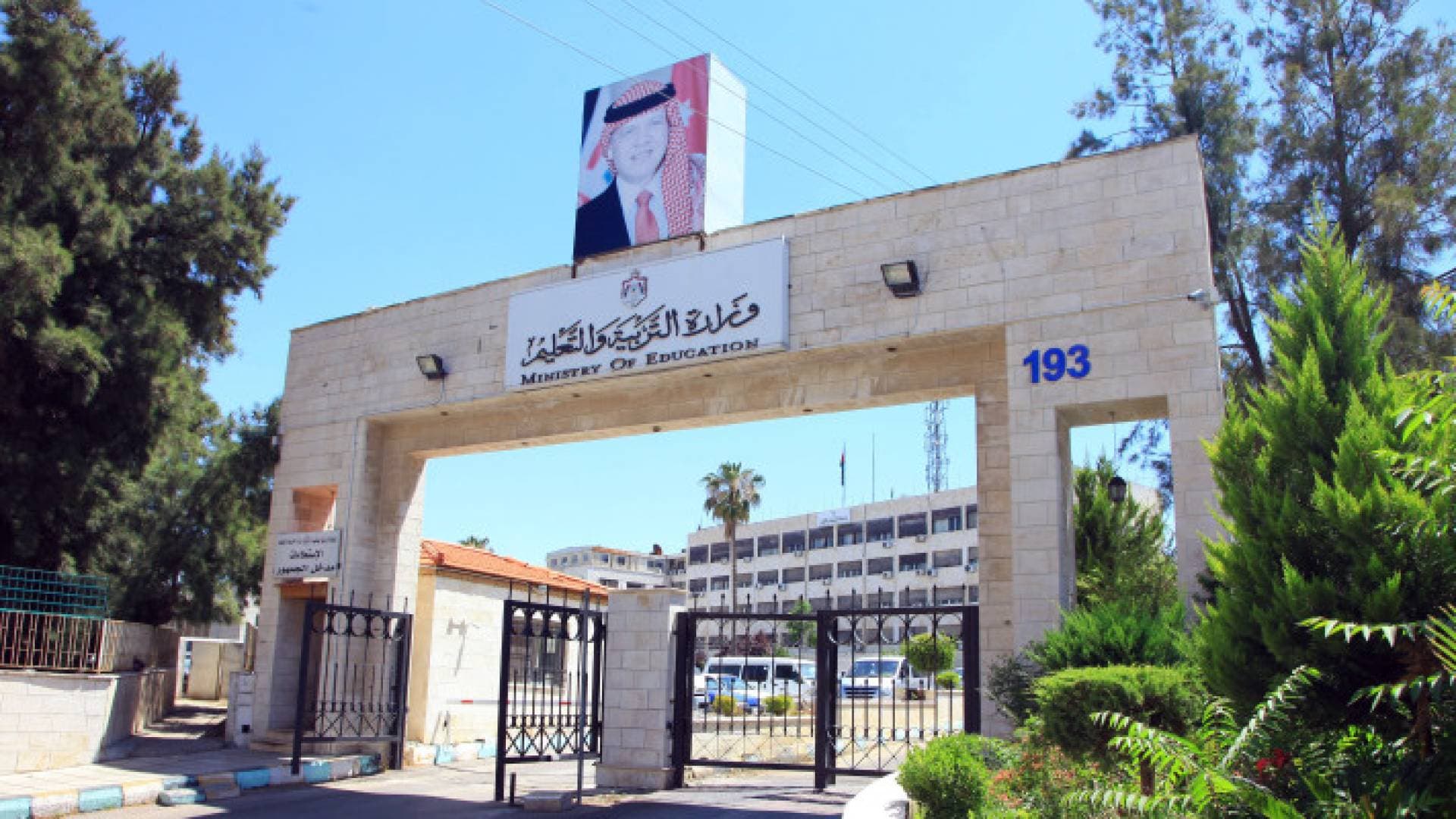 وزير التربية يحدد موعد إعلان نتائج التوجيهي 2024 رسميا - رابط وفيديو