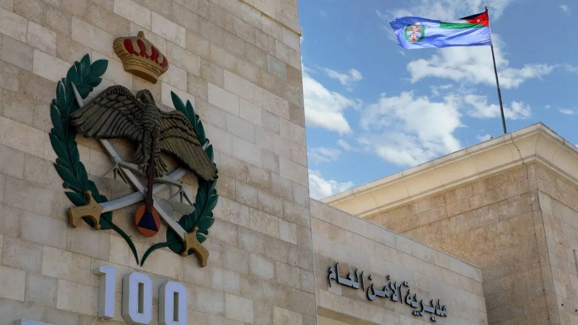 إعلان صادر عن مديرية الأمن العام للناجحين في "توجيهي 2024"