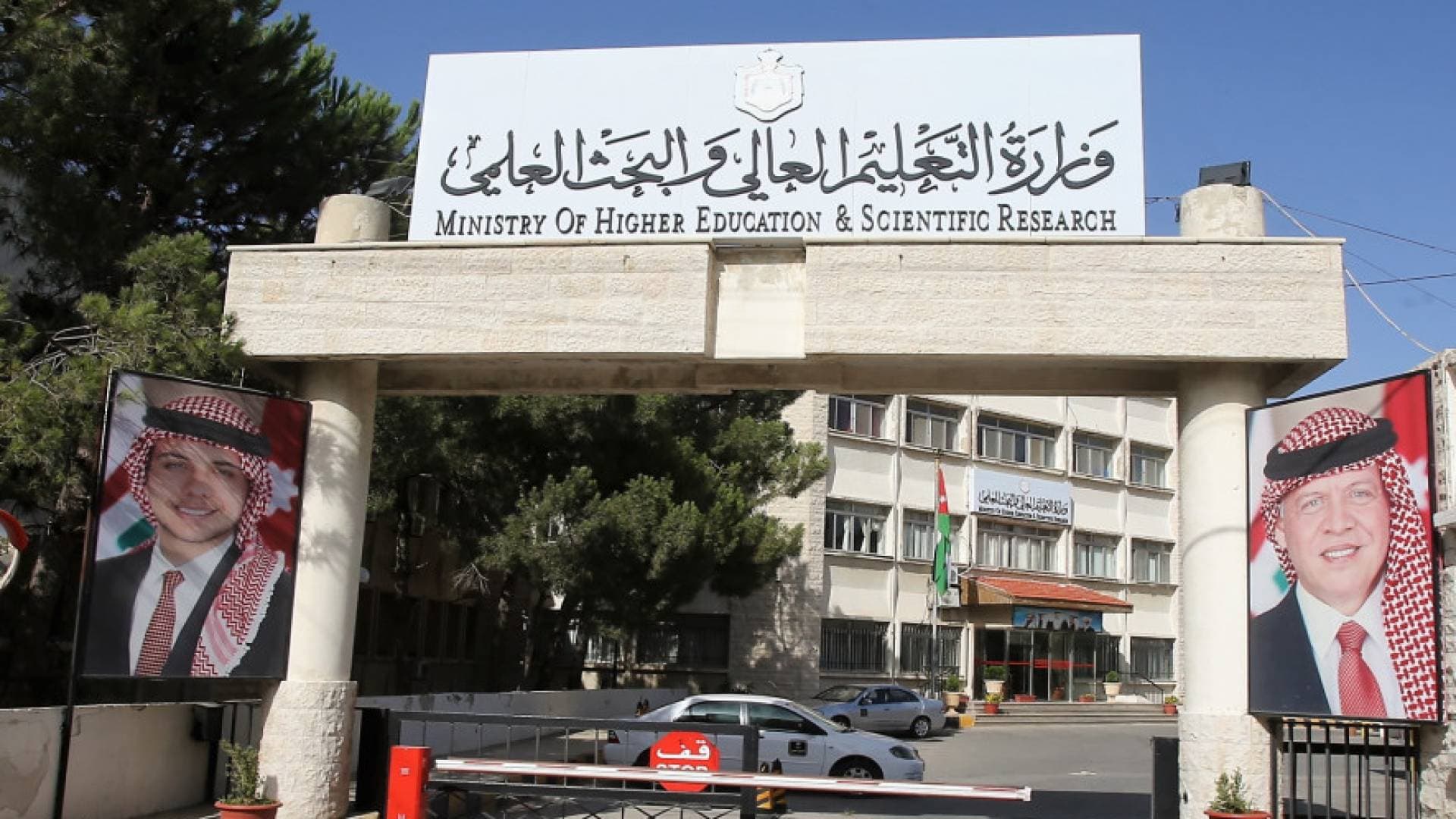 مهم من التعليم العالي حول تقديم طلبات الالتحاق بكليات الجامعات الأردنية