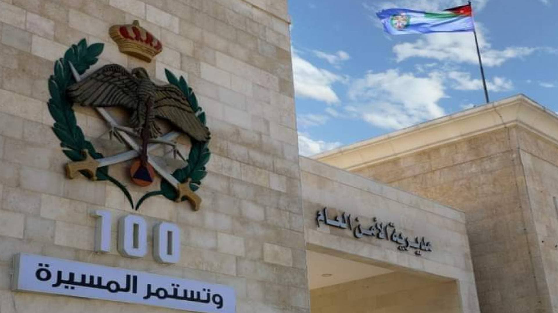 الأمن العام: ننعى الوكيل محمد توفيق أبو عسكر الذي تعرض لحادث دعس متعمد في إربد