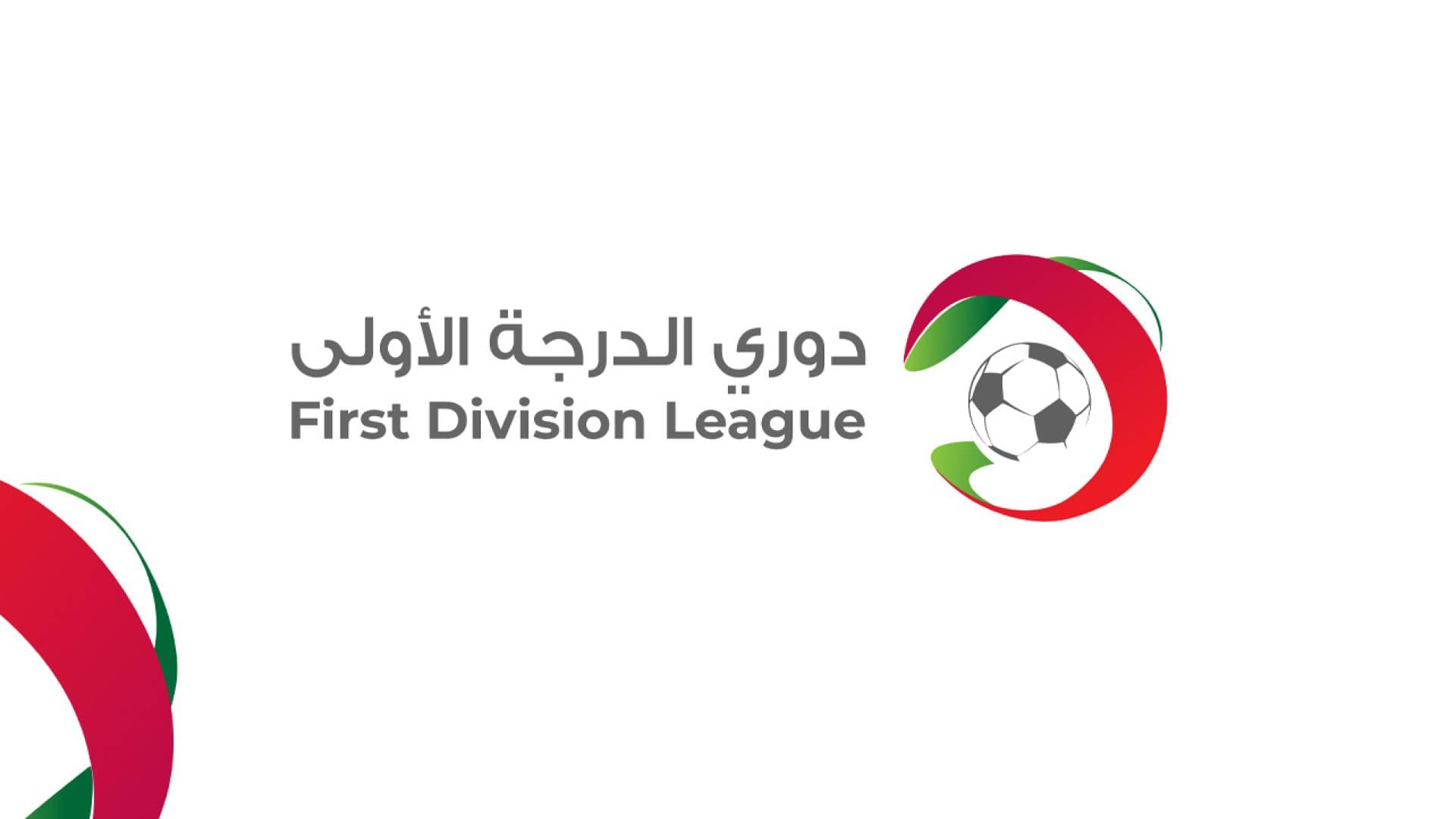 الأسبوع الخامس من دوري الدرجة الأولى ينطلق الأحد