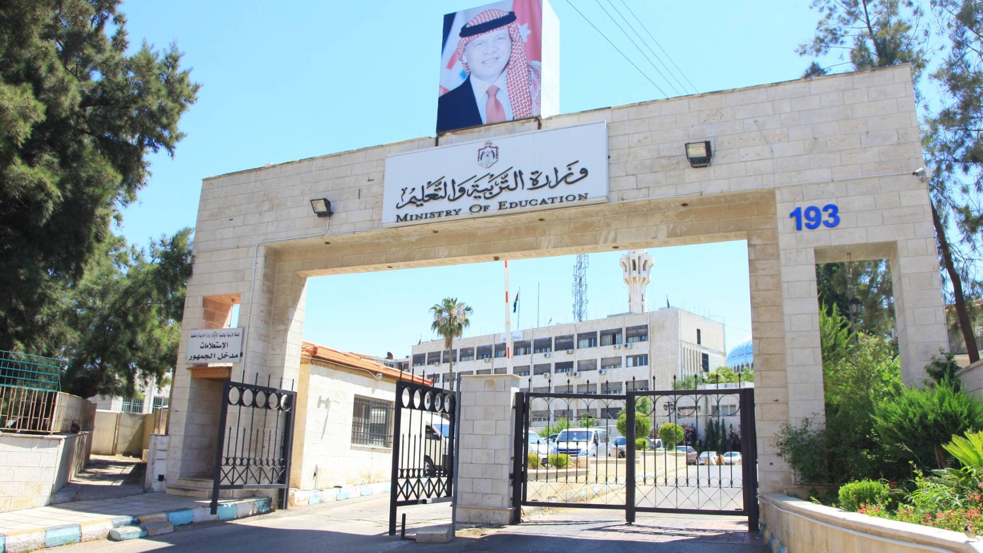 ‏التربية: إعفاء رئيس قاعة ومساعده ومراقبين اثنين لتواطؤهم في تنفيذ تعليمات التوجيهي