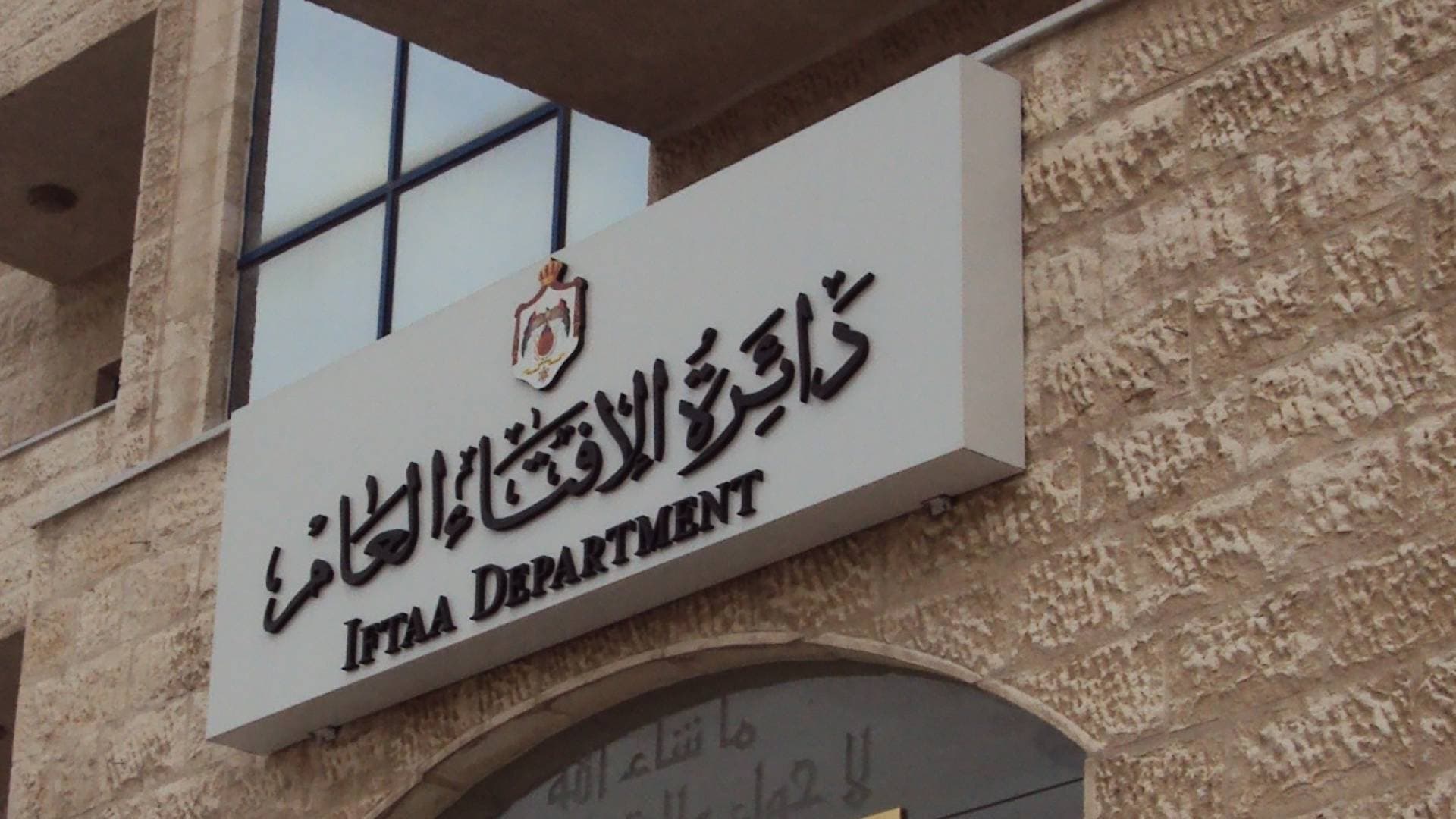 الإفتاء: تجب الفدية على من أخر قضاء رمضان حتى دخل رمضان آخر