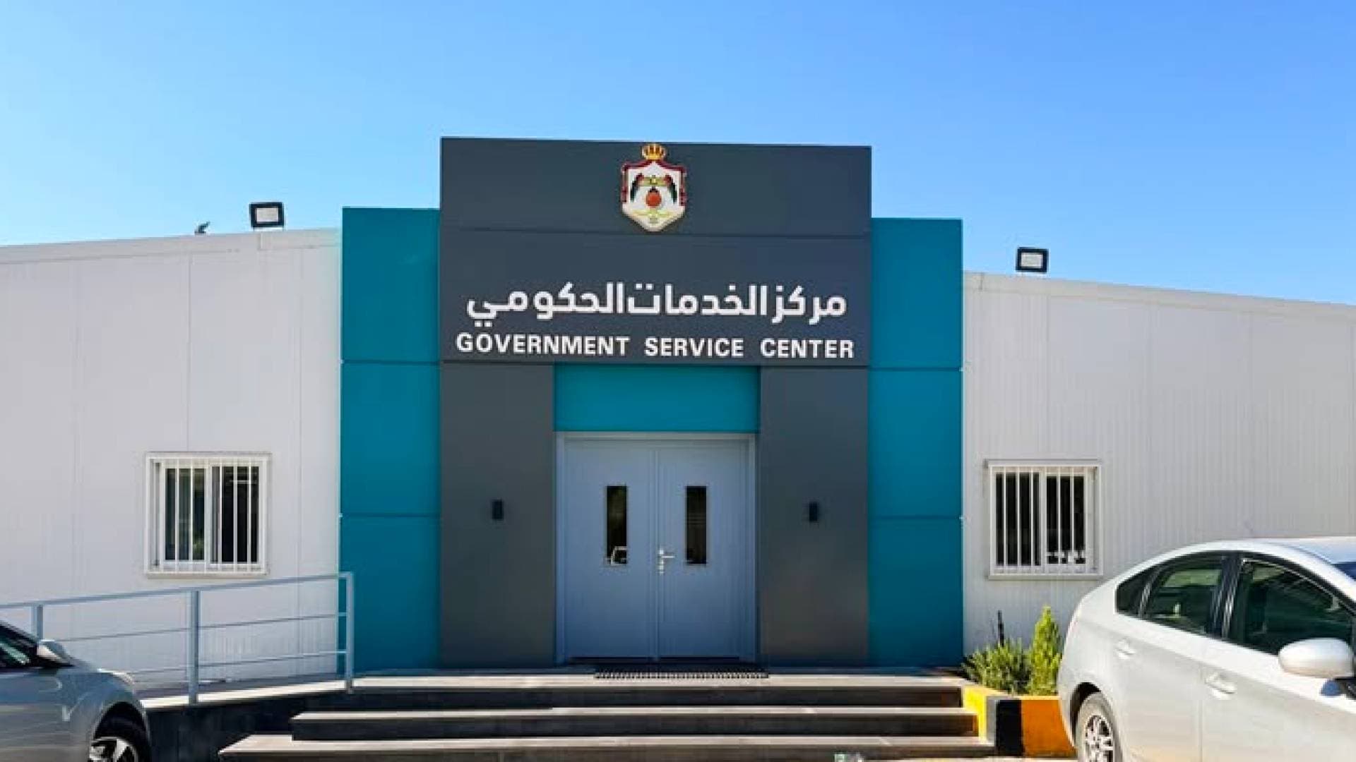 إنهاء دوام مراكز الخدمات الحكومية عند العاشرة مساء من السبت الى الاثنين بسبب الأحوال الجوية
