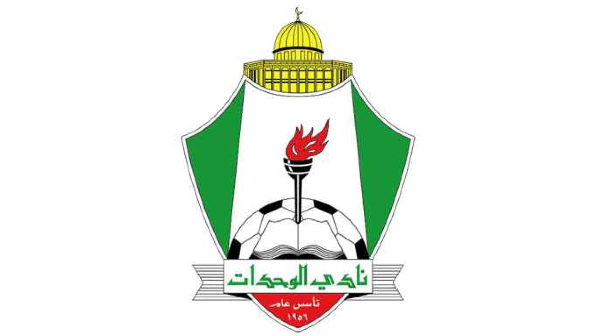 إدارة الوحدات تحل الجهاز الفني للفريق الأول