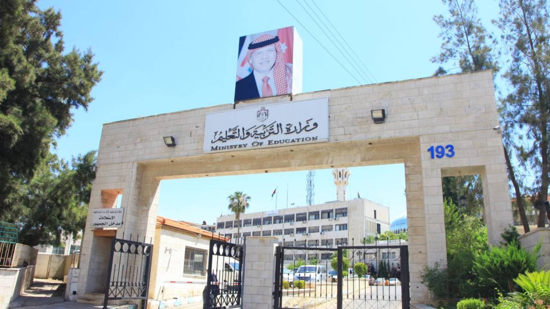 مهم من التربية بشأن بدء تسجيل طلبة رياض الأطفال