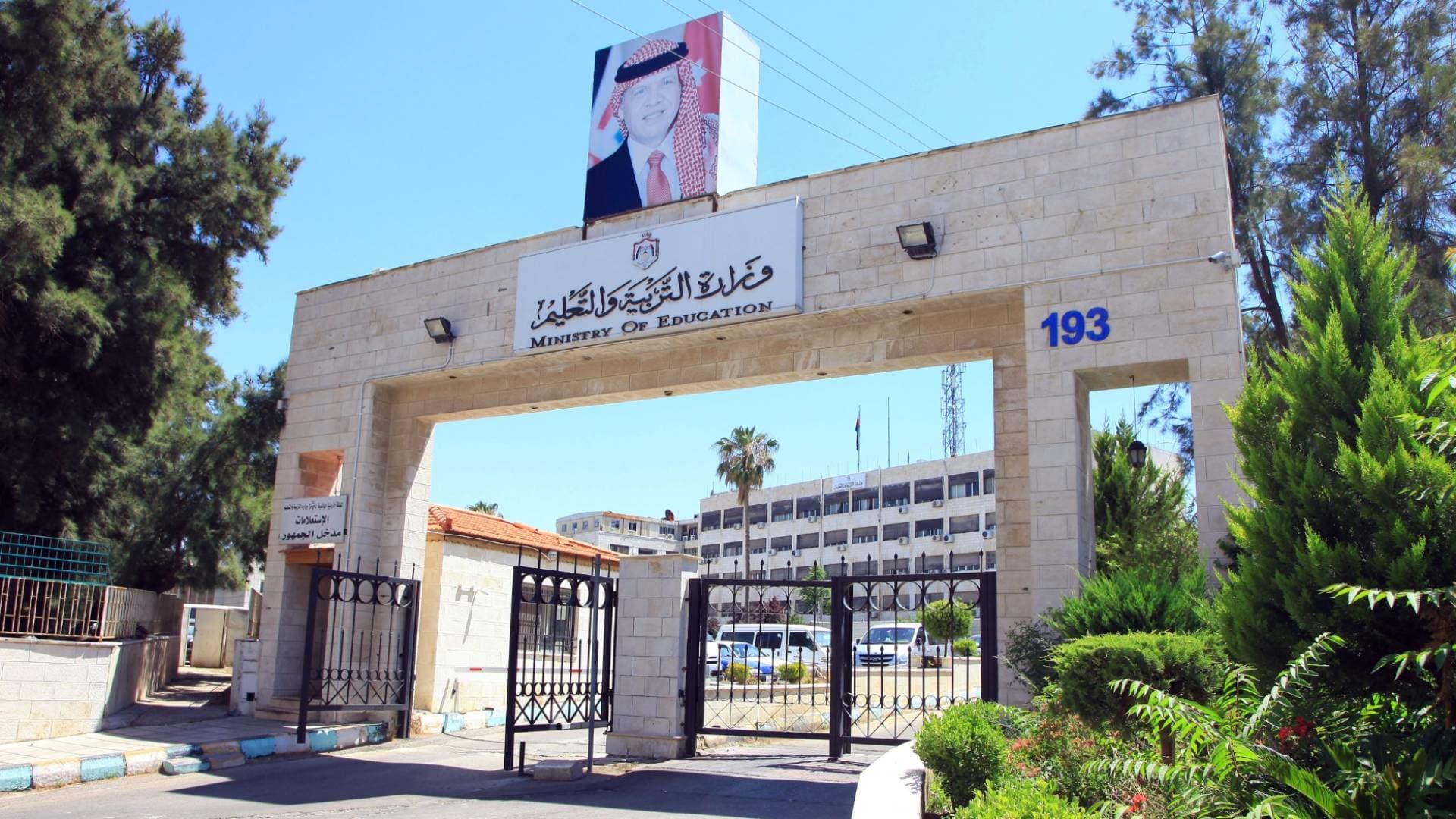التربية تعلن عن وظائف شاغرة لمعلمي BTEC ونظام الحقول للعام 2025/2026 - رابط