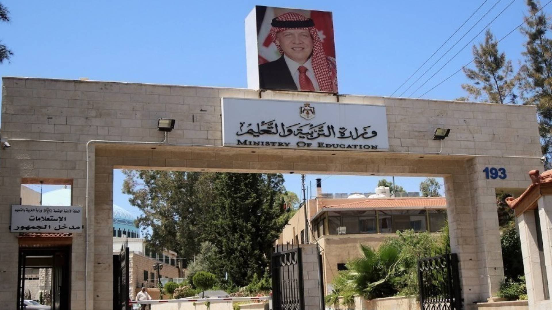 التربية: صرف السلف الطارئة للمعلمين بعد غد الأربعاء