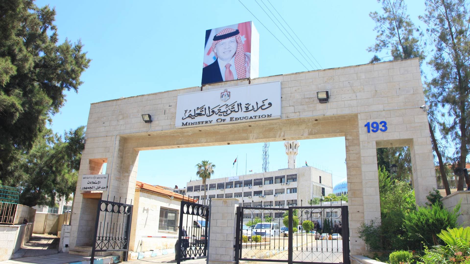 وزارة التربية توضح استعدادات امتحانات الثانوية العامة 2025