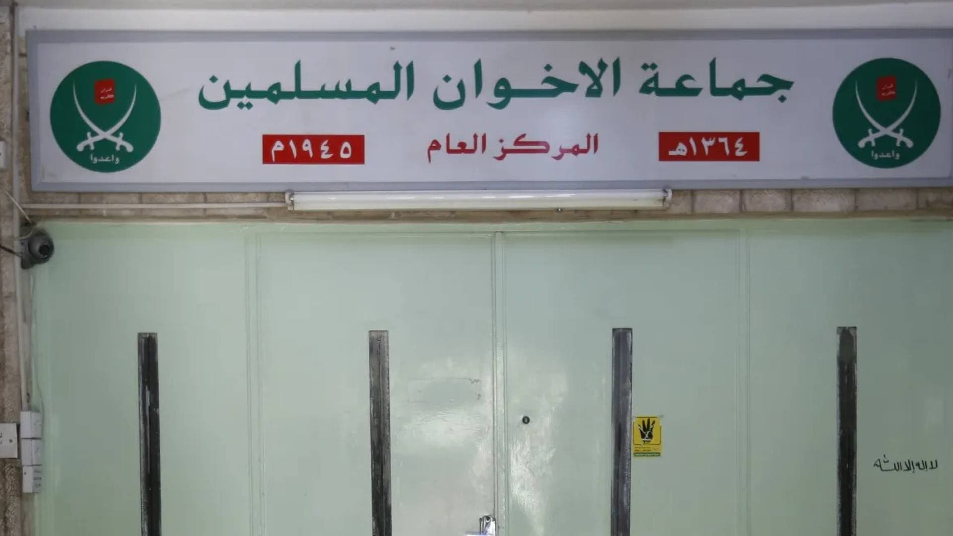 نصراوين لـ"رؤيا": لا حصانة للنائب المتهم بتهريب وثائق "الإخوان".. وهذا الحكم قد يسقط عضويته