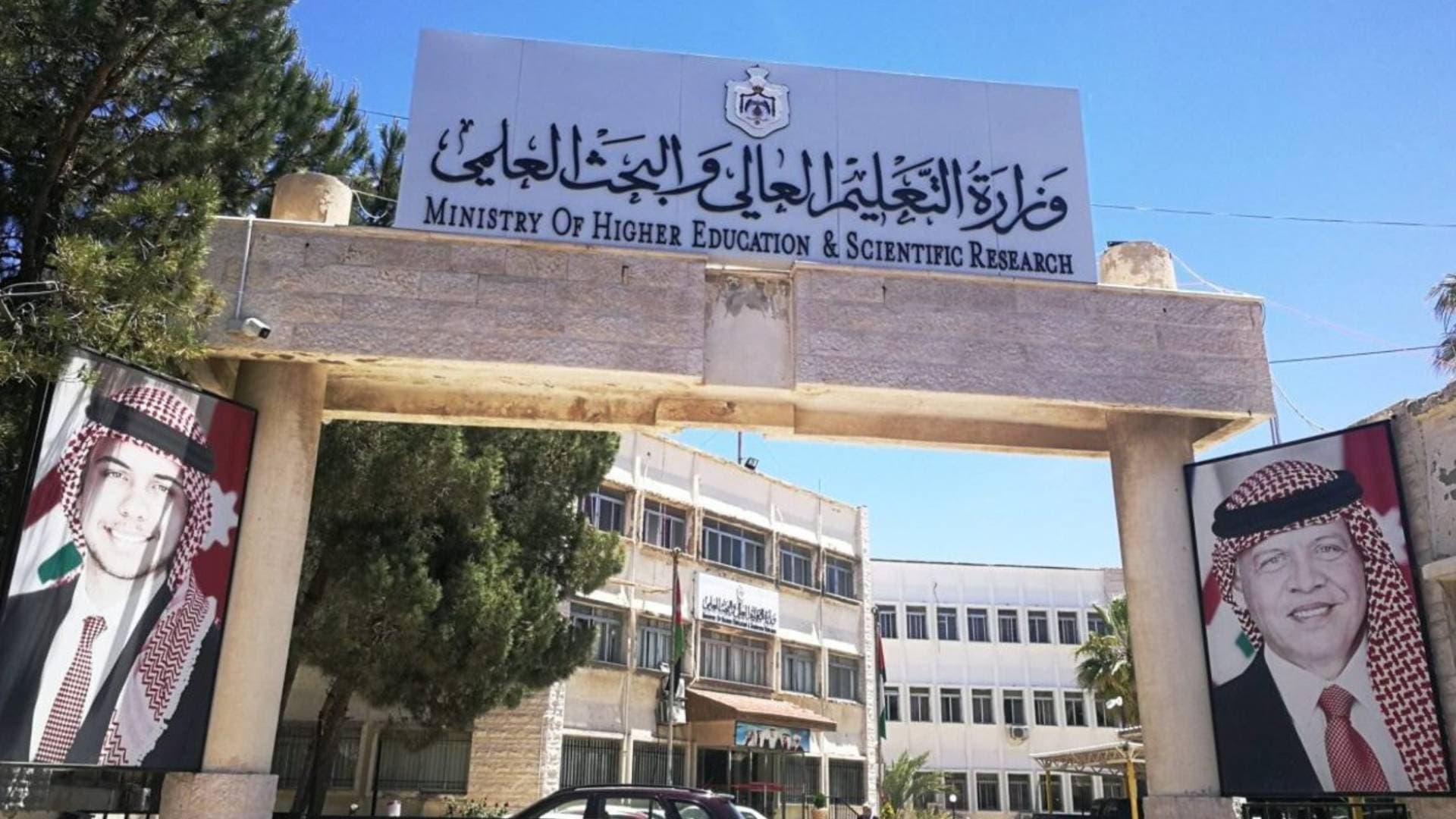 "القبول الموحد" تعلن ترتيبات قبول الطلبة الأردنيين المصابين بمرض السرطان للعام الجامعي 2025-2026