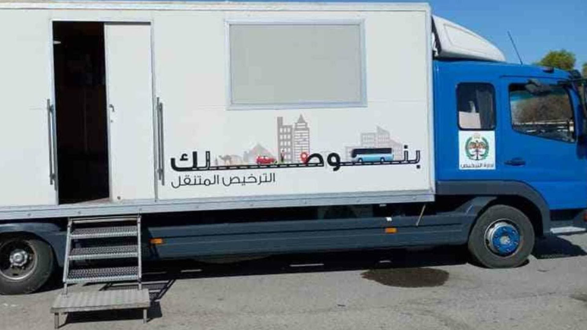 إدارة الترخيص تعدل ساعات عمل المحطات المسائية للأربعاء والخميس