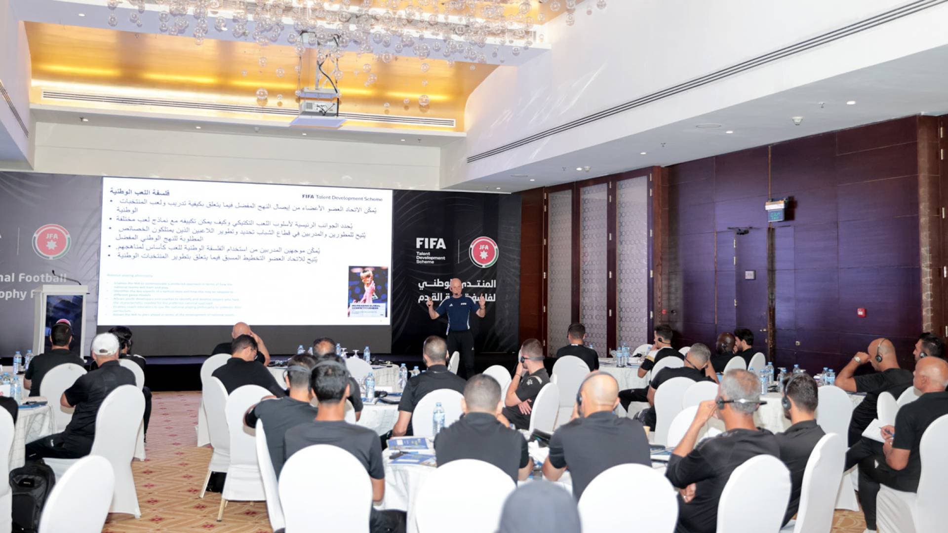 انطلاق المرحلة الأولى من المنتدى الوطني لفلسفة كرة القدم للفئات العمرية