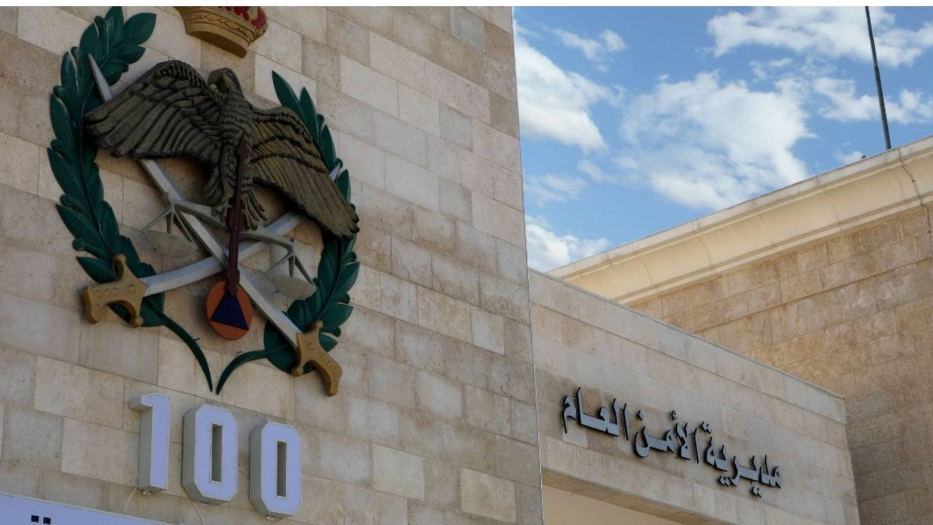 الأمن العام يفتح باب التجنيد لخريجي الثانوية "العلمي" لعام 2025 بتخصصات نوعية.. رابط