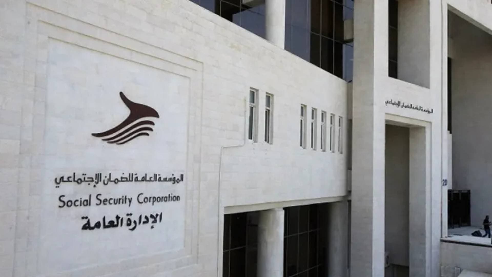 مهم من "الضمان"بشأن آلية سداد اشتراكات المؤمن عليهم اختياريا