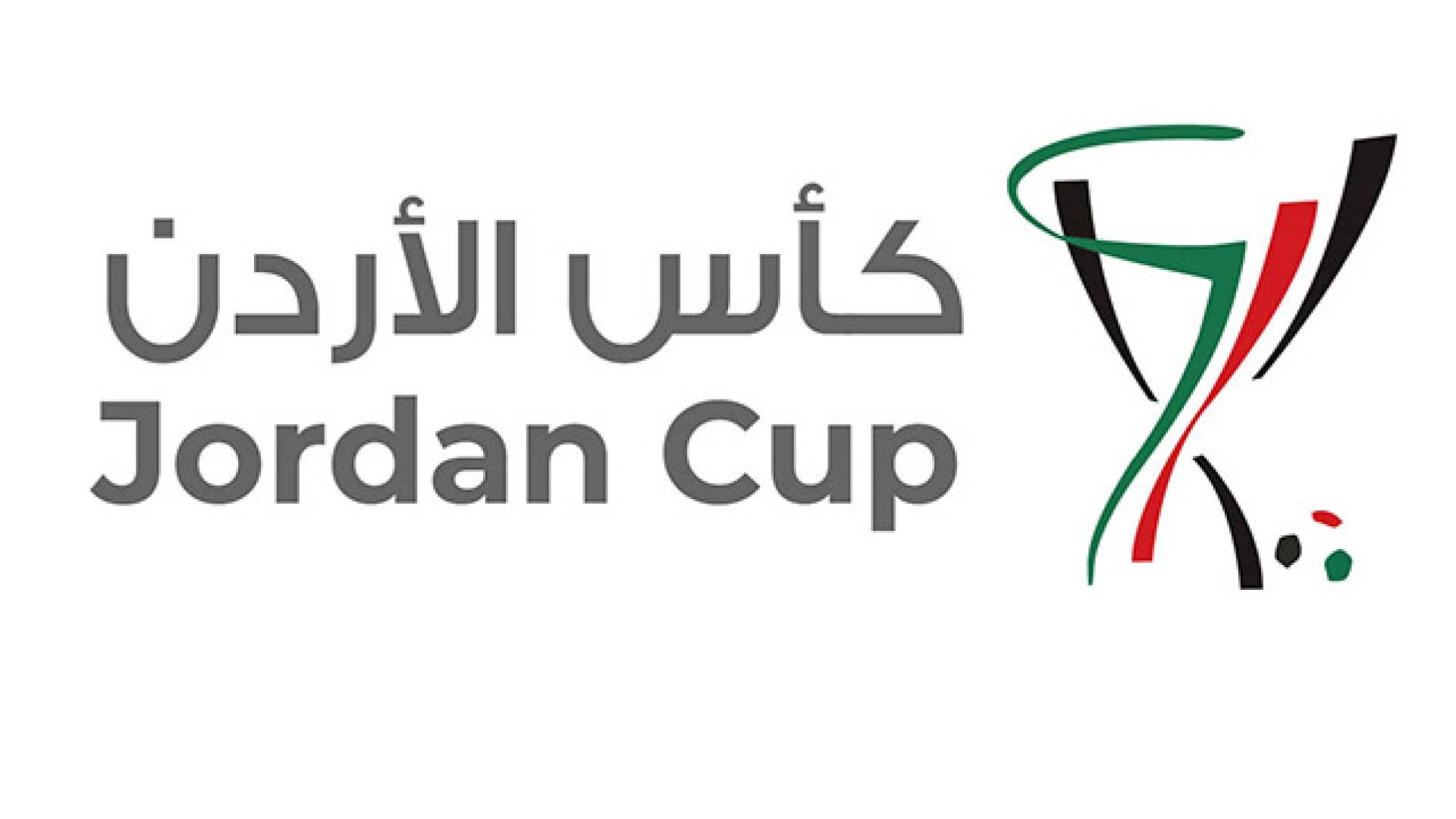 سحب قرعة الدور التمهيدي لبطولة كأس الأردن