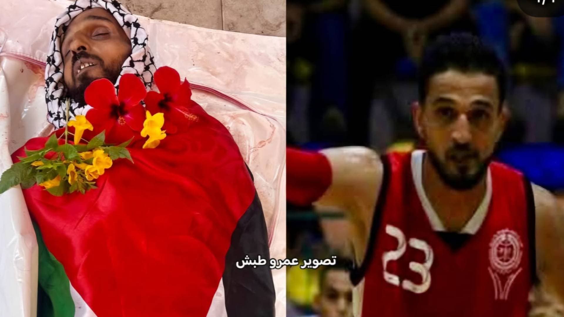استشهاد نجم منتخب فلسطين لكرة السلة محمد شعلان "الزلزال" برصاص الاحتلال في غزة