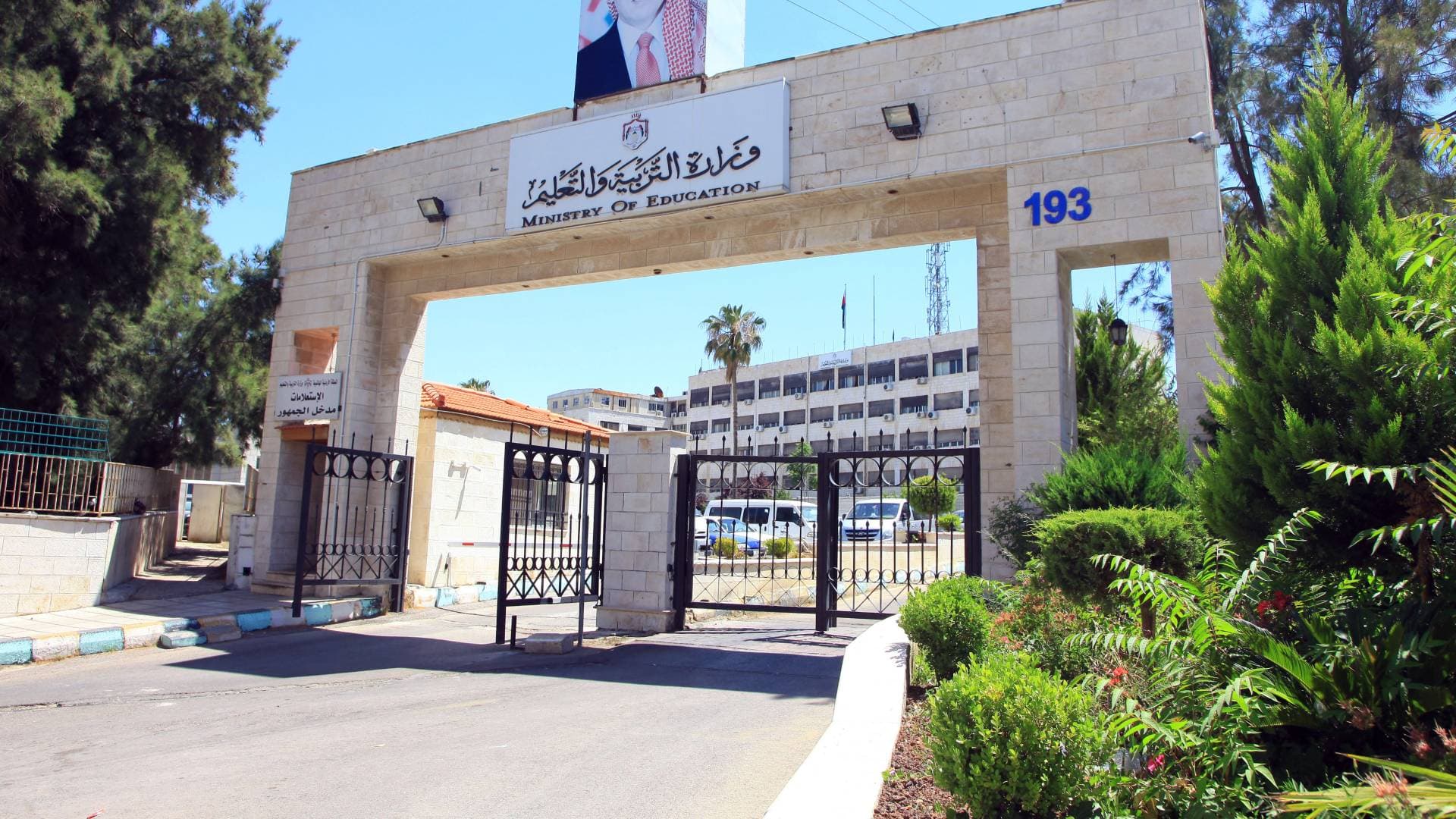 التربية والتعليم تفتح باب التوظيف لمعلمي المسار المهني (BTEC).. إليك الرابط والمواعيد
