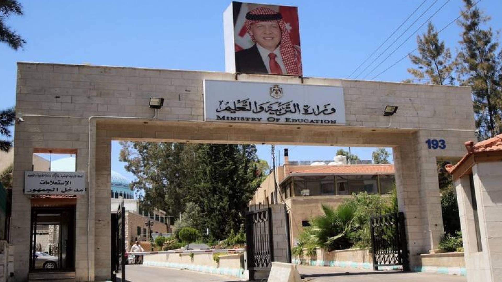 رسميا.. التربية تحدد موعد بدء دوام المدارس الخاصة والوكالة للعام 2025-2026 (التقويم الكامل)