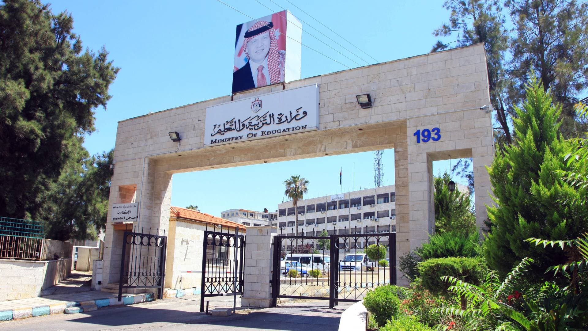 التربية تعلن نتائج فرز طلبات الوظائف التعليمية لتخصصات التعليم التقني المهني BTEC - رابط