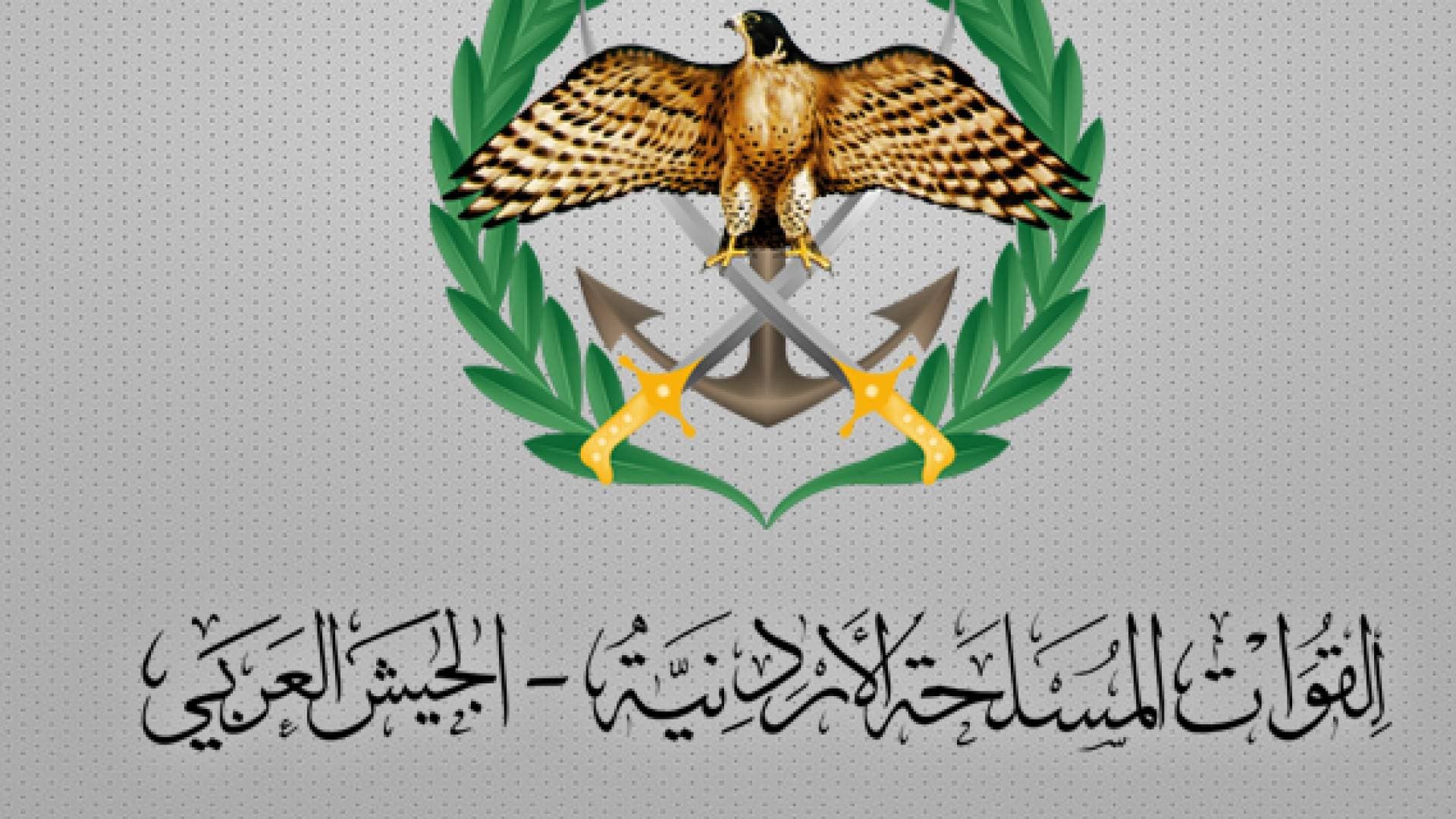 الجيش العربي: المنطقة العسكرية الشمالية تحبط محاولة تسلل على إحدى واجهاتها الشمالية