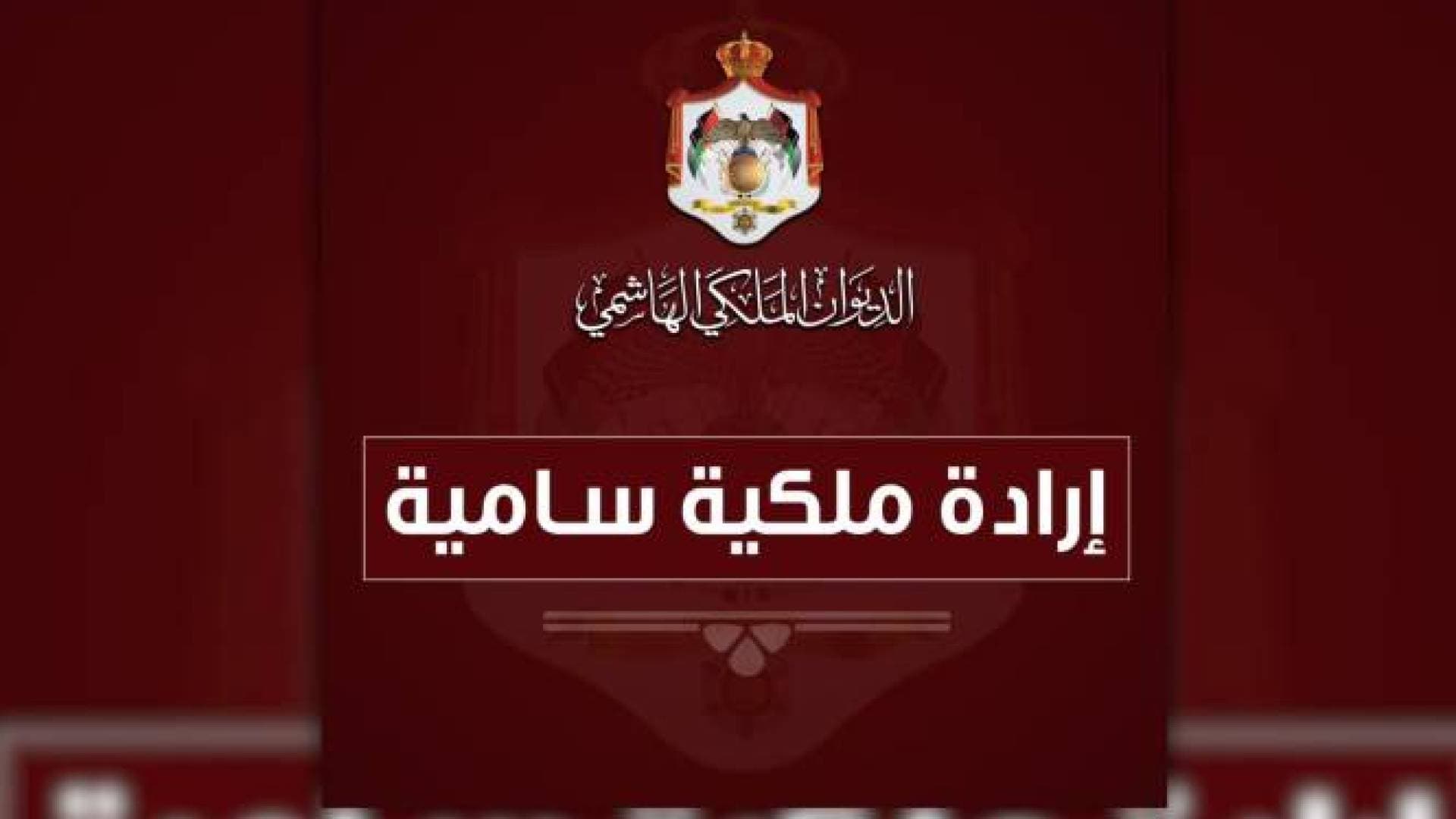 إرادة ملكية سامية بتعيين 13 قاضيا شرعيا في مختلف محاكم المملكة (أسماء)