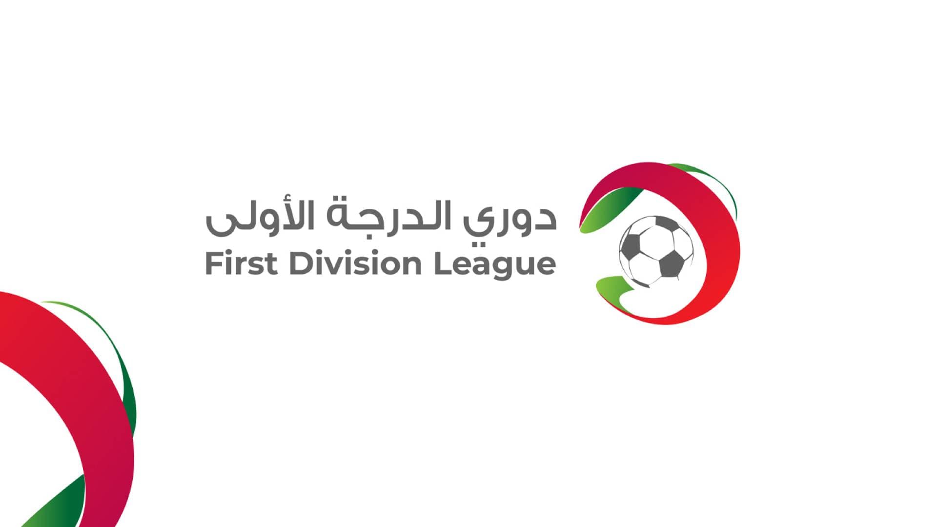 انطلاق دوري الدرجة الأولى لكرة القدم الإثنين بمشاركة 14 فريقا