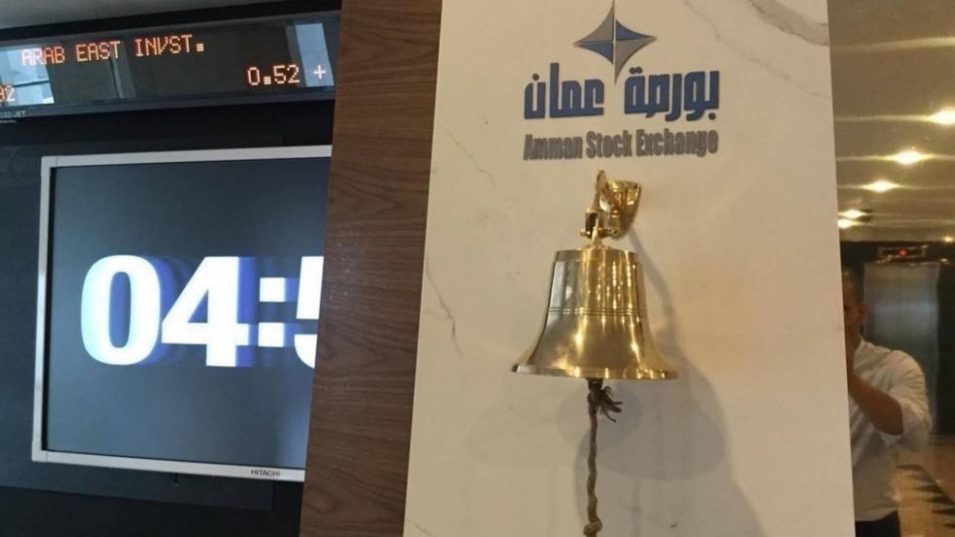 "تصويت بالثقة" في الاقتصاد الأردني.. كيف قادت الإصلاحات الحكومية بورصة عمان لأعلى مستوياتها منذ 2008؟