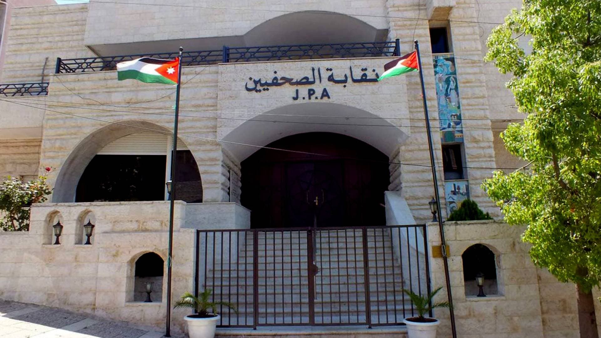 نقابة الصحفيين الأردنيين تحدد 30 أيلول موعدا نهائيا للتسويات المالية مع المواقع الإخبارية