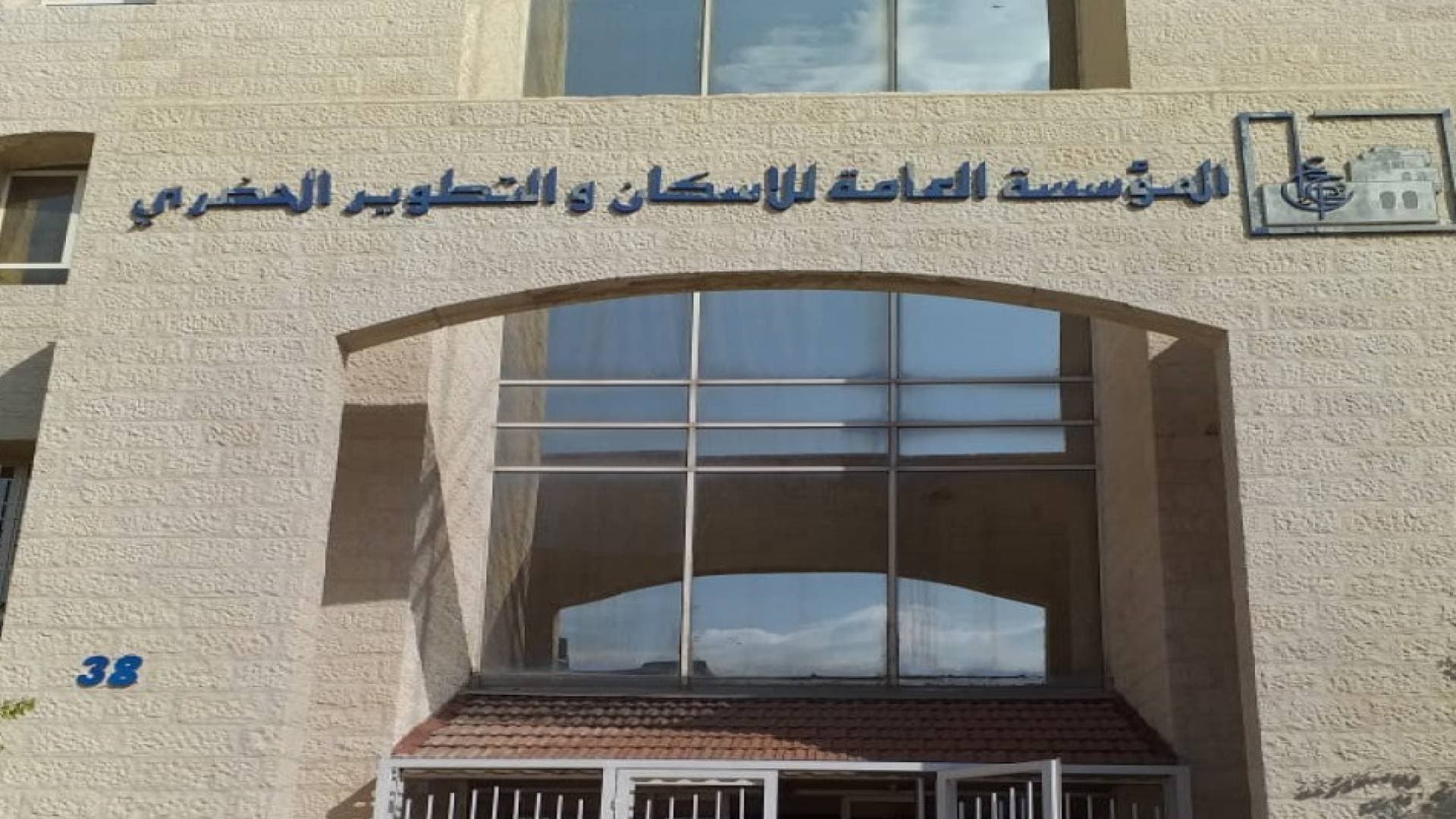 بيتك في معان.. وفرصتك التجارية في عمان! “الإسكان” تعلن مشاريع جديدة وفرص واعدة للأردنيين