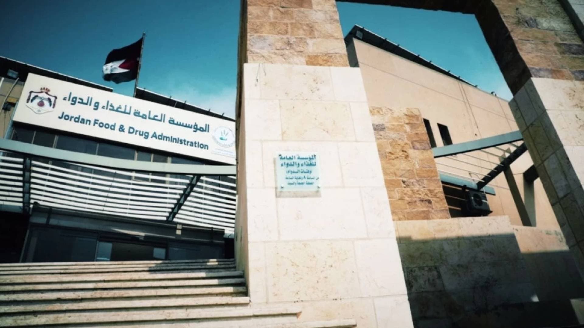 الغذاء والدواء تتخذ إجراءات صارمة لضمان سلامة شرابات الأطفال من الشوائب الضارة EGو DEG