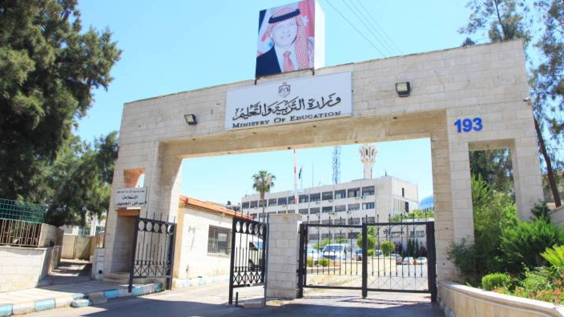 مهم من التربية حول مواعيد دوام المدارس بداية الشهر المقبل وحتى نهاية رمضان 2026