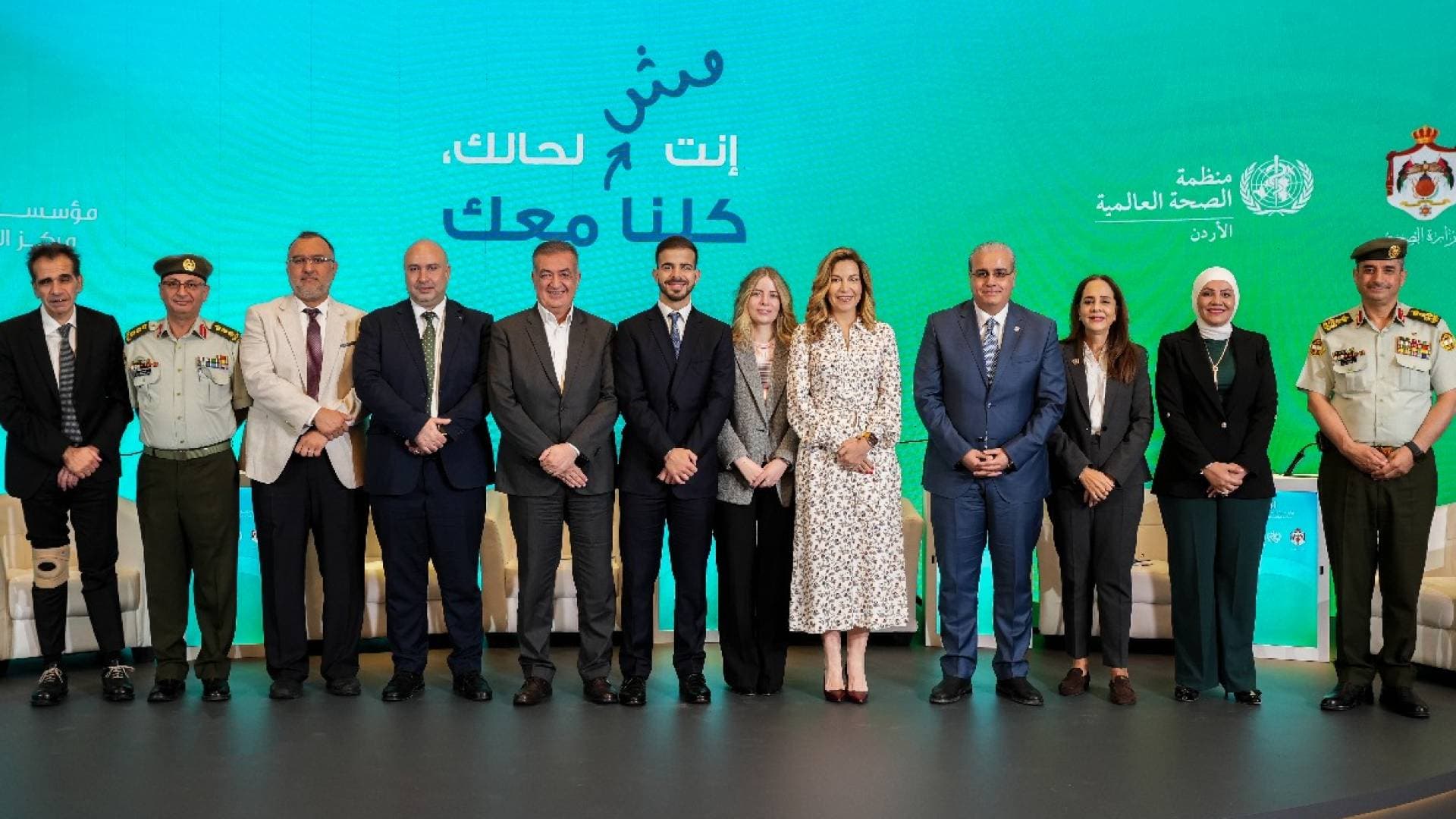 تحت رعاية الأميرة غيداء، مؤسسة ومركز الحسين للسرطان ينظمان ملتقى "الصحة النفسية والسرطان"