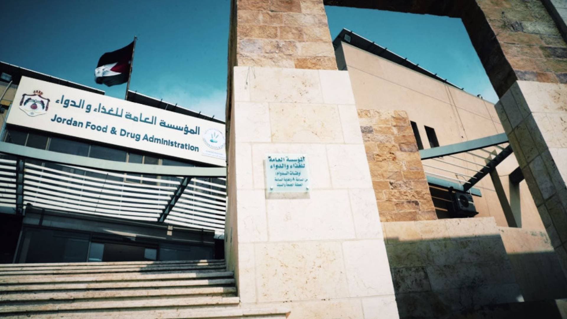 الغذاء والدواء: إغلاق سوبر ماركت في الرصيفة بعد ضبط علكة مخالفة على شكل سجائر