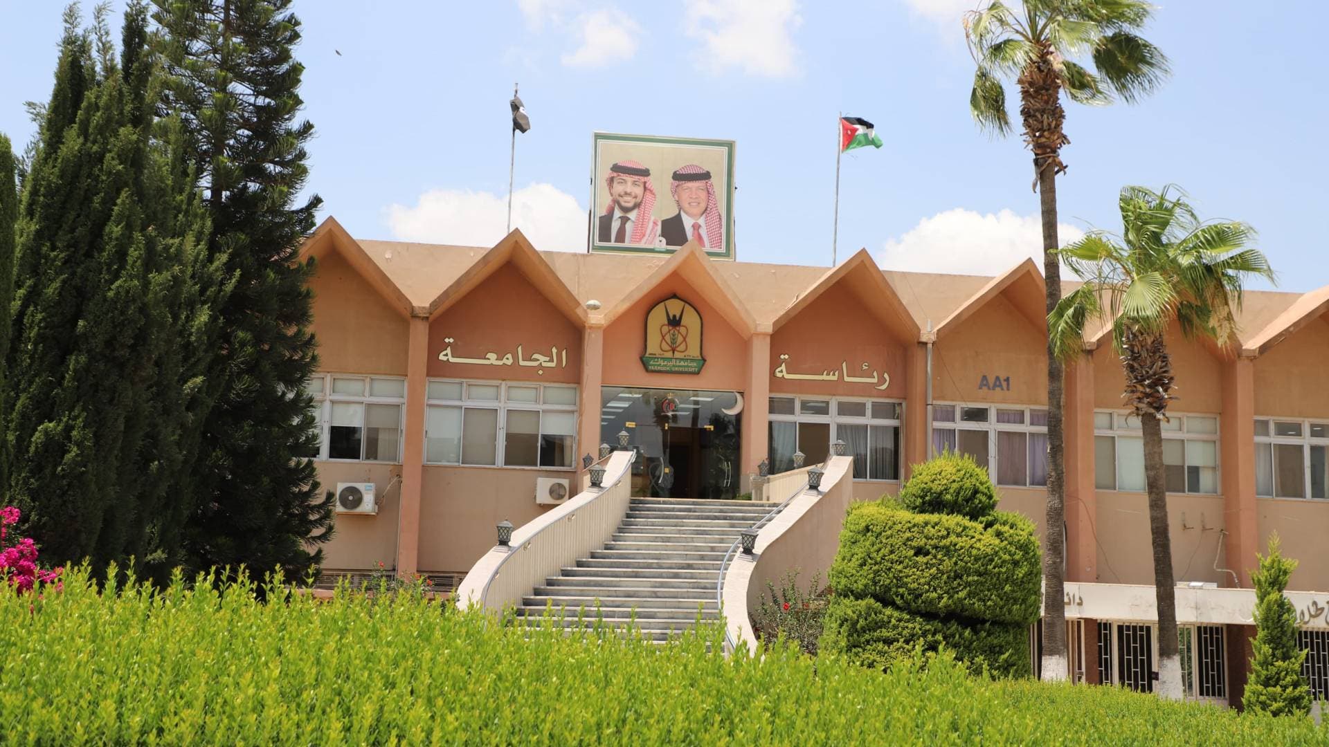 إعلان مهم من جامعة اليرموك لطلبة المكرمة الملكية السامية - القوات المسلحة