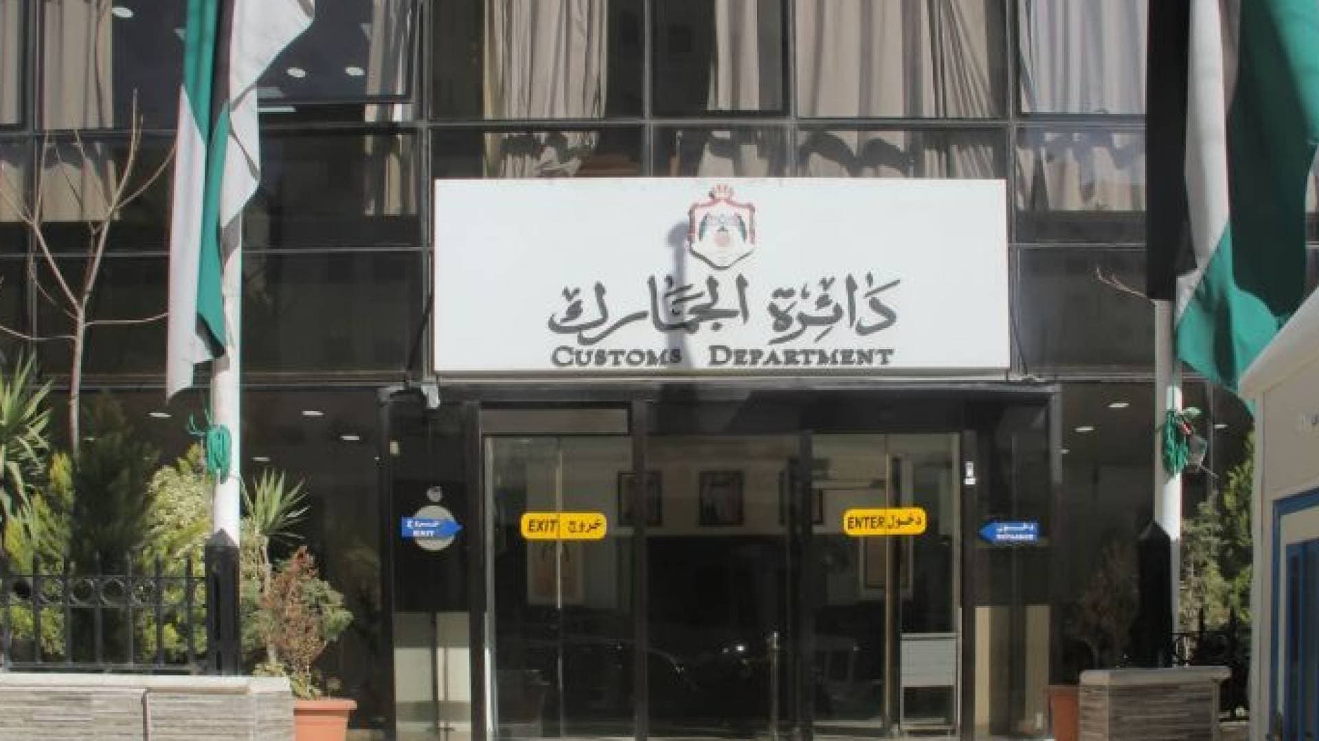 دائرة الجمارك: ضبطنا كميات ضخمة من المخدرات في المنطقة الحرة السورية الأردنية