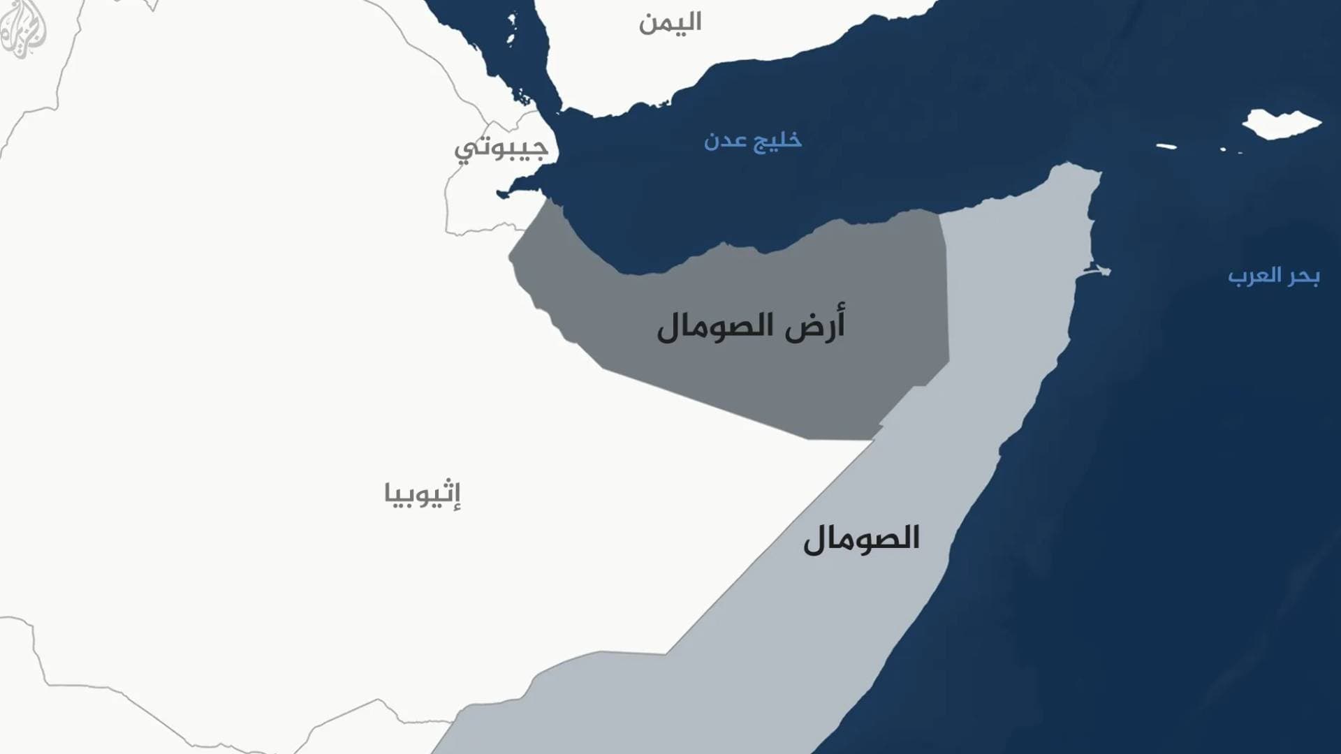 الأردن يعلن رفضه المطلق للاعتراف "الإسرائيلي" بـ "أرض الصومال" ويؤكد دعمه لسيادة الصومال
