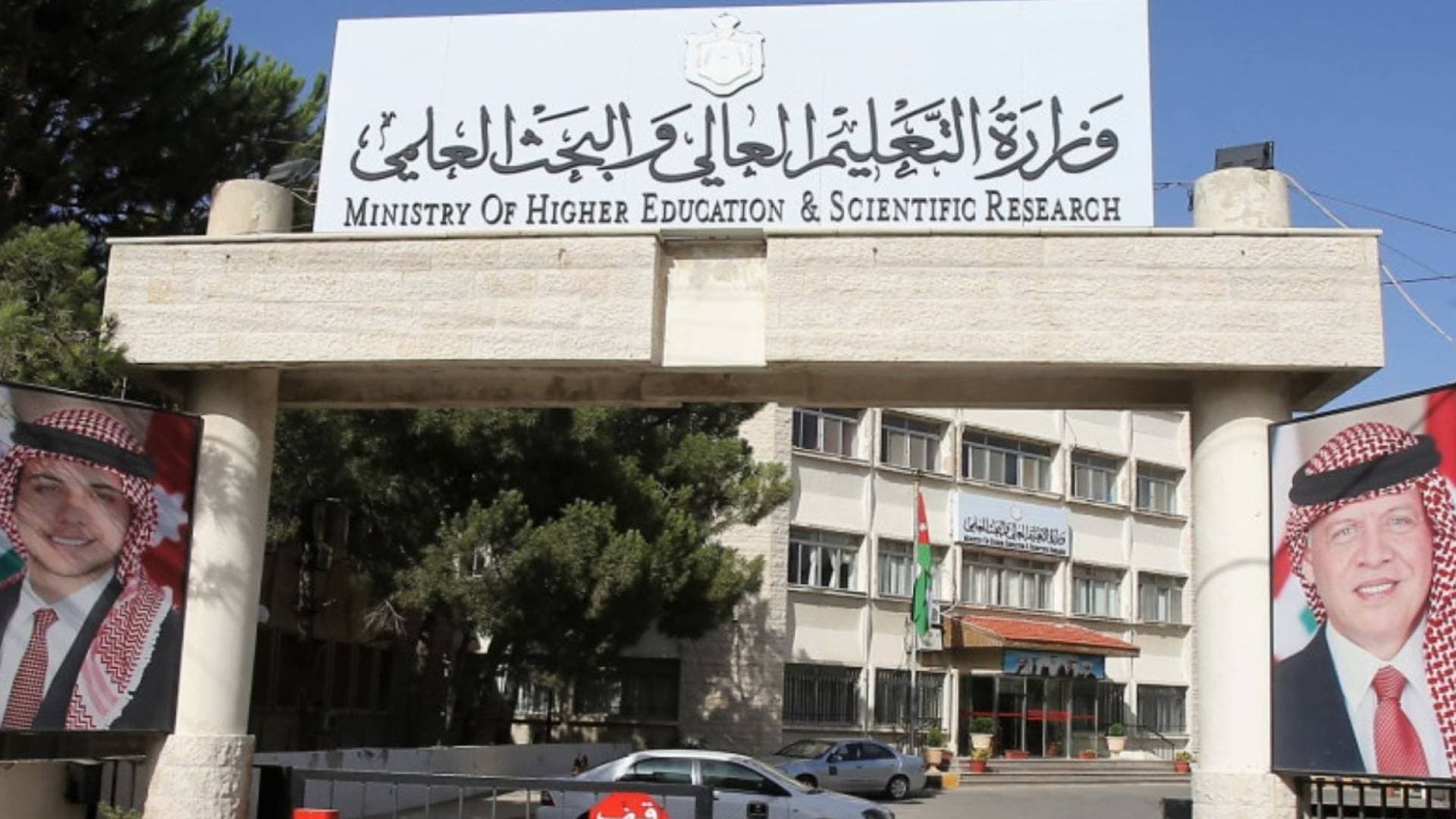 إعلان مهم من التعليم العالي للطلبة المتقدمين للمنح والقروض
