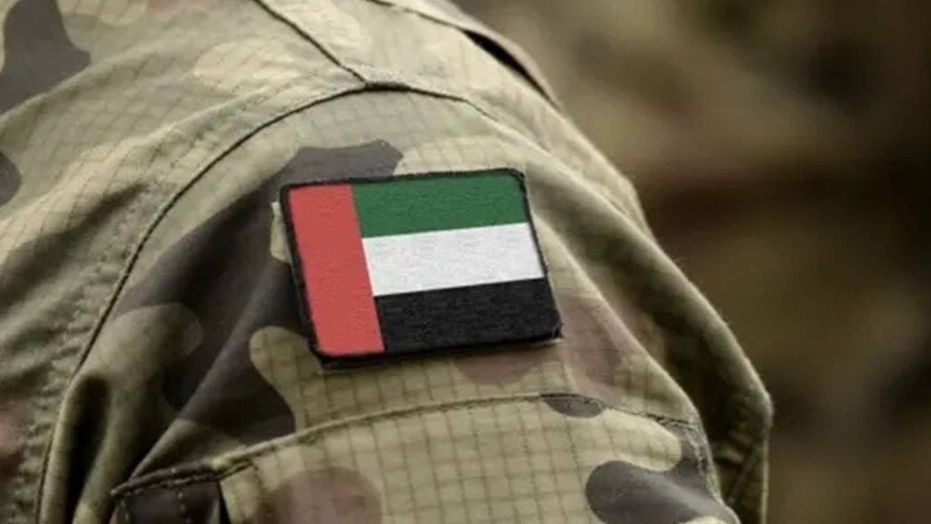 "الدفاع الإماراتية" تنهي وجود فرق مكافحة الإرهاب في اليمن