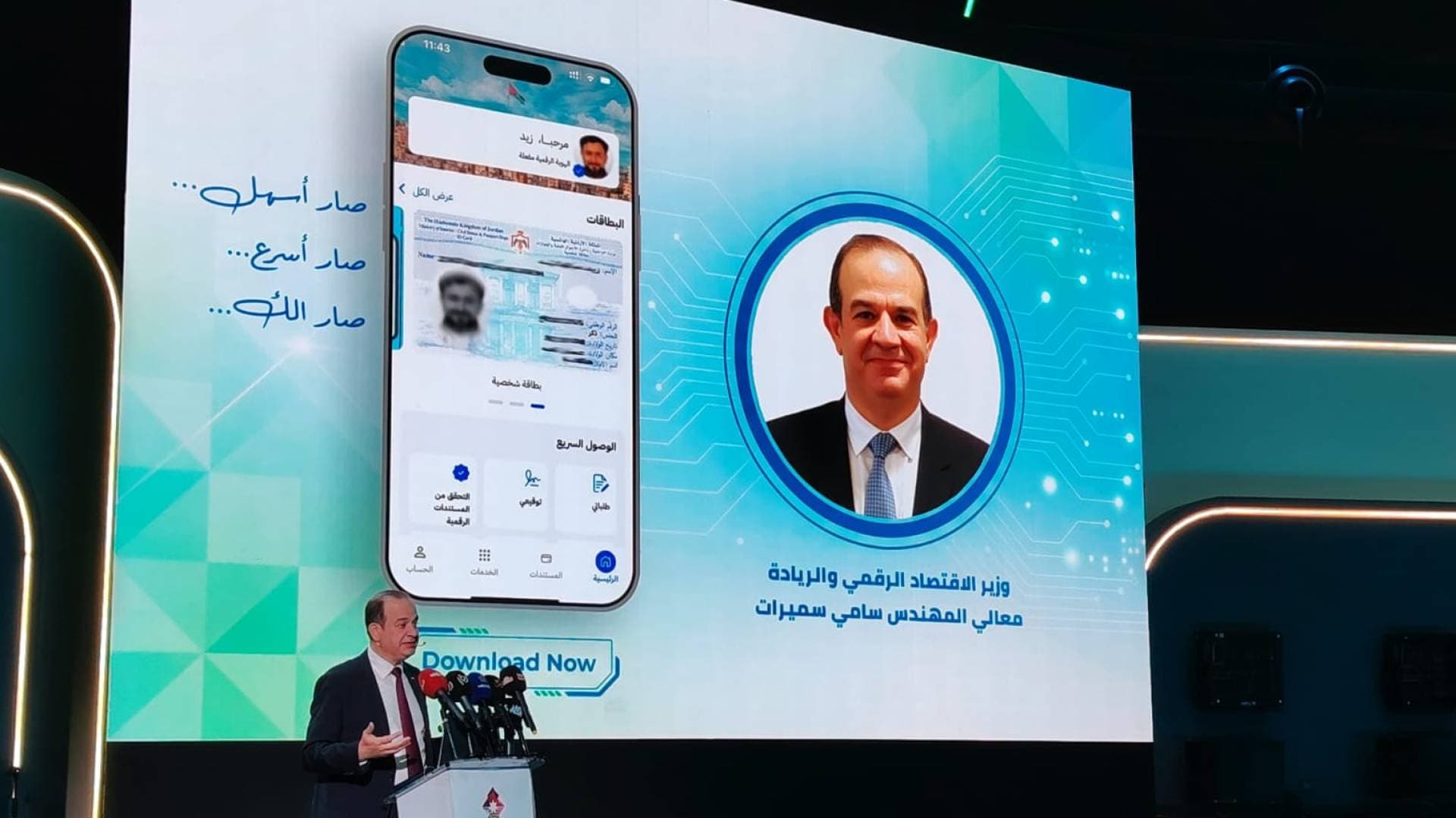 تحديث "ثوري" على تطبيق "سند".. تفعيل تلقائي للهوية دون مراجعة المحطات ودفع مباشر للخدمات-فيديو