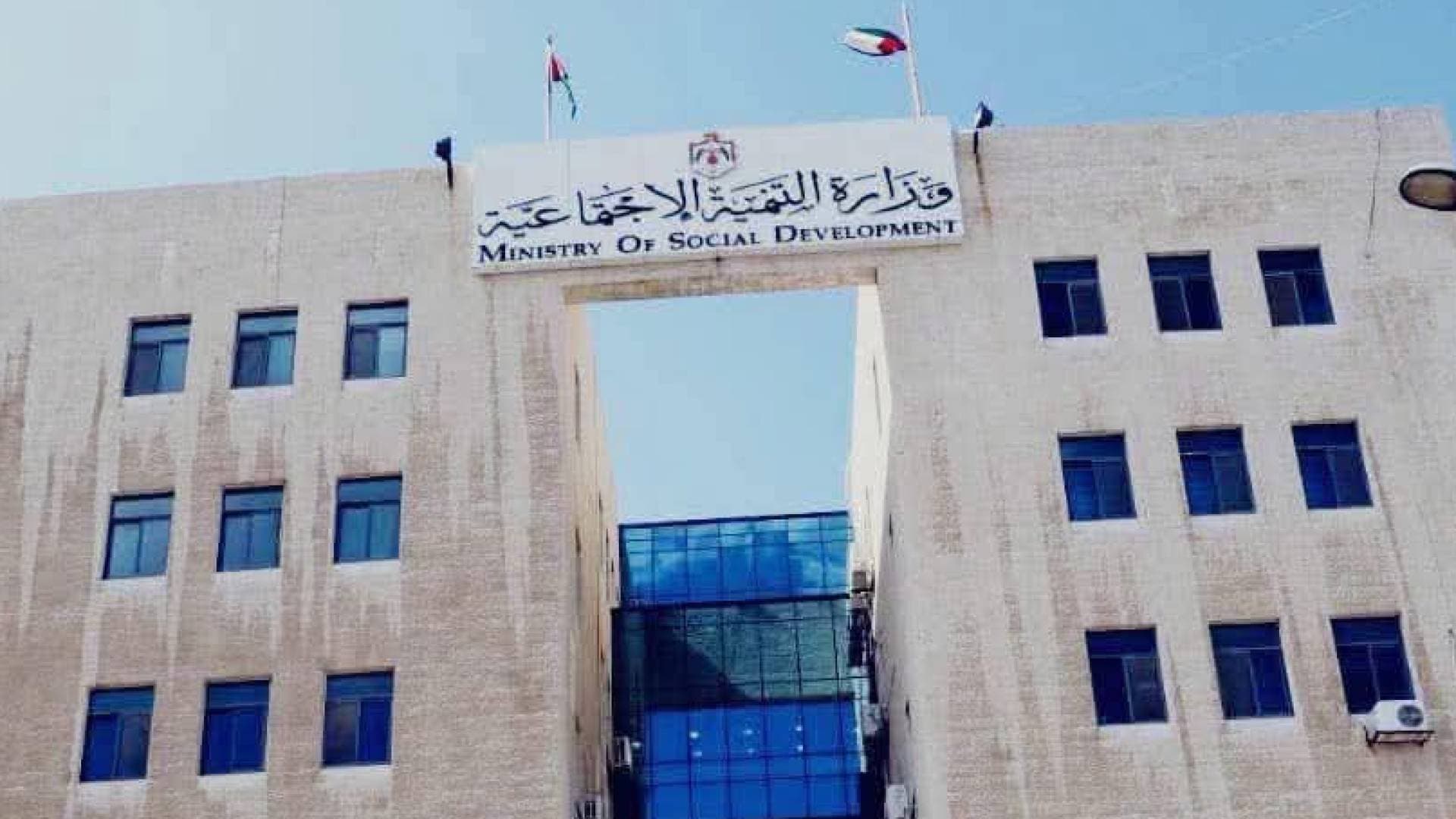 التنمية الاجتماعية تصدر تقرير إنجازاتها لشهر كانون الأول الماضي