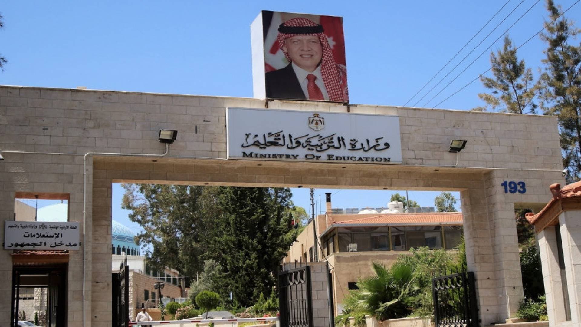 توضيح مهم من التربية بشأن امتحان الثانوية العامة السبت في ظل الظروف الجوية السائدة