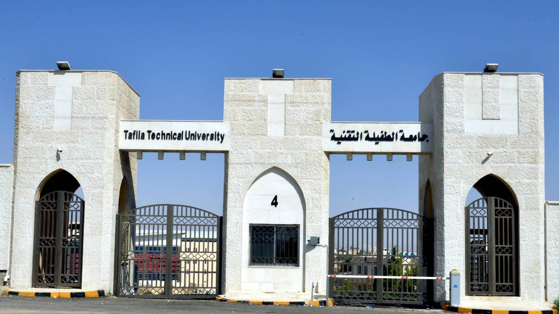 جامعة الطفيلة تؤجل الامتحانات وتؤخر دوام الموظفين الثلاثاء بسبب الظروف الجوية