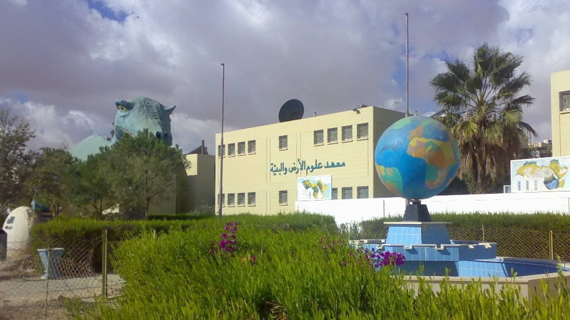 جامعة آل البيت تعلق الدوام الثلاثاء بسبب المنخفض الجوي