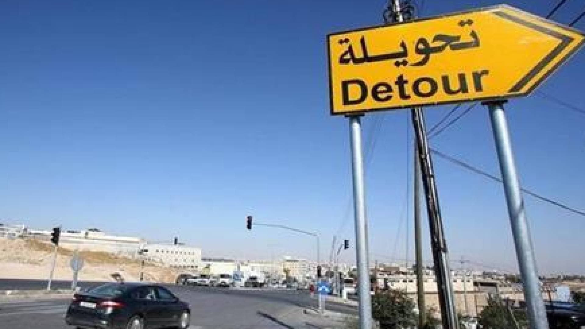 مهم حول إغلاقات وتحويلات مرورية على طريق (عمان - السلط)  الجمعة