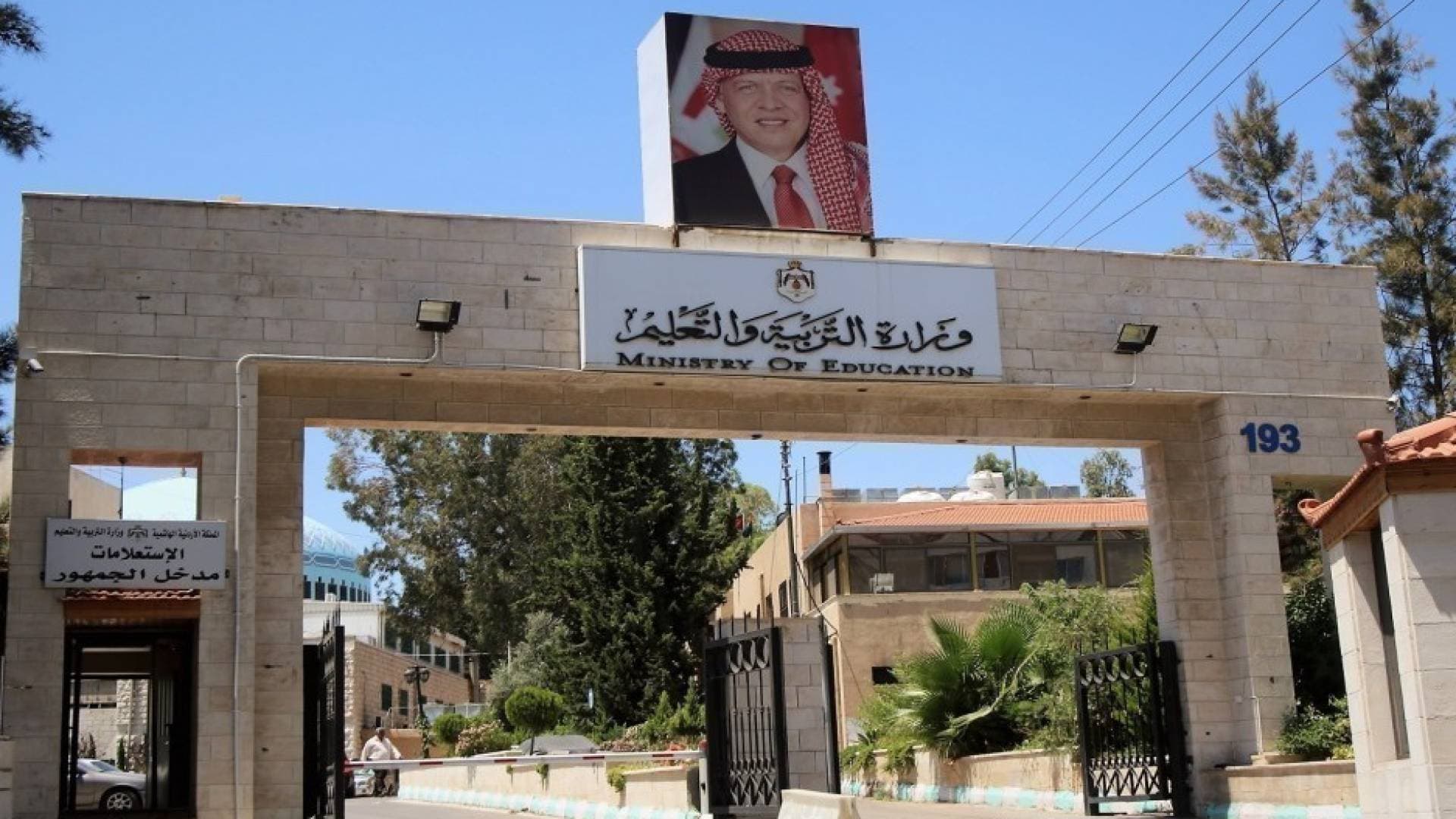 توضيح من "التربية" حول أسس توزيع طلبة الـ11 على الحقول الأربعة في المسار الأكاديمي