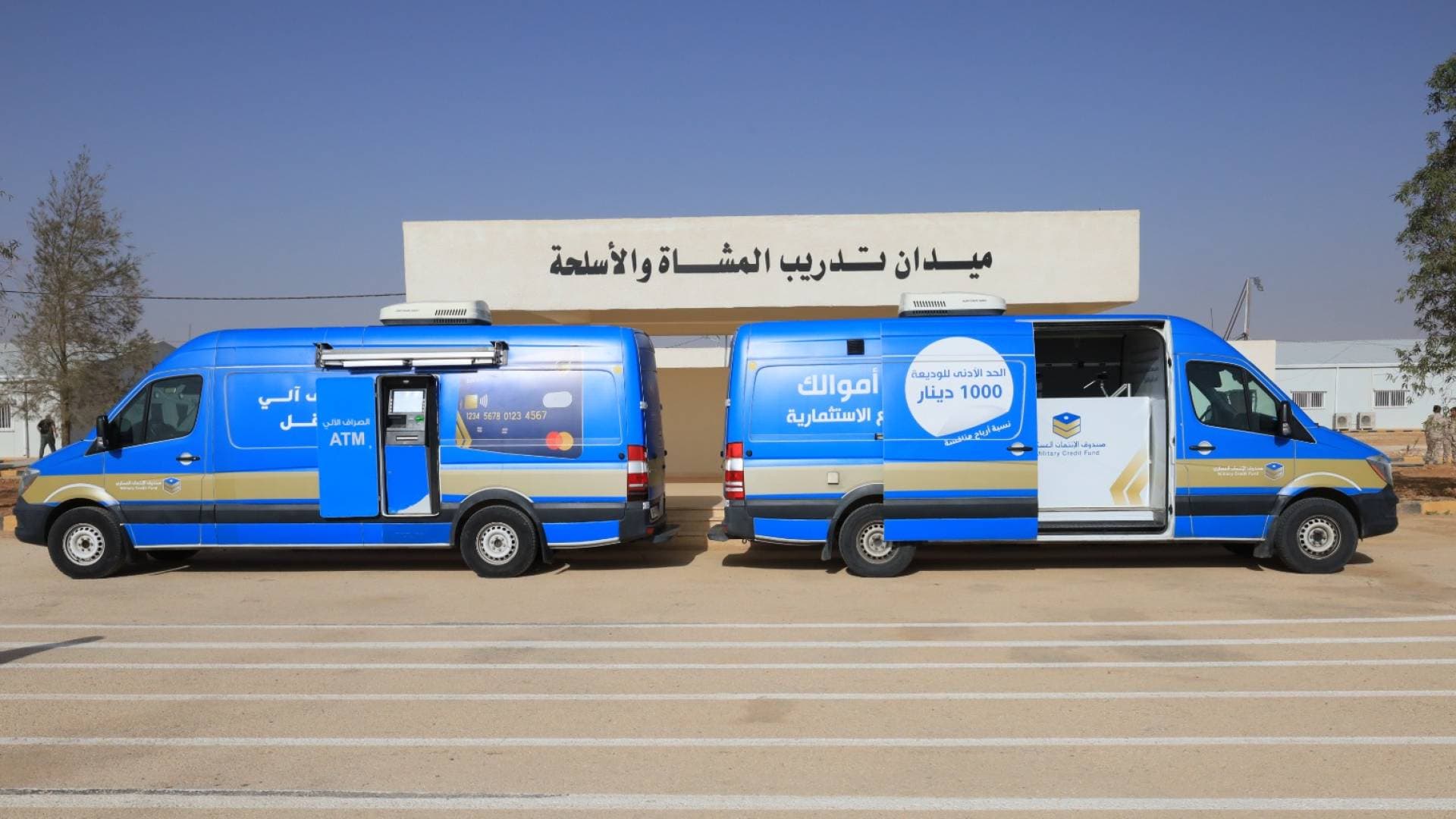 صندوق الائتمان العسكري يباشر فتح حسابات وتوزيع بطاقات الصراف الآلي للمكلفين بخدمة العلم
