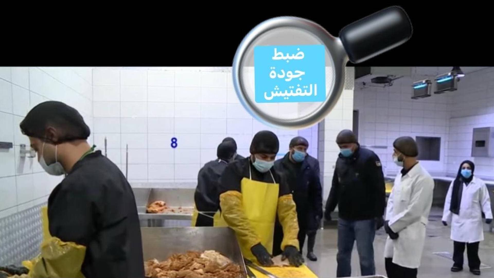 الغذاء والدواء: تشكيل فريق لمتابعة عمليات التفتيش الميداني ورفع جودته