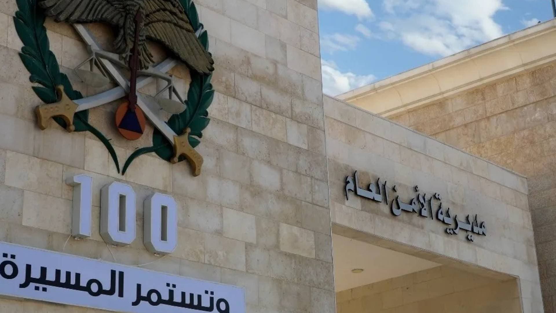 الأمن العام: إلقاء القبض على ناشر  المنشور الذي أثار الهلع وطالب المواطنين بإخلاء منازلهم في الأزرق