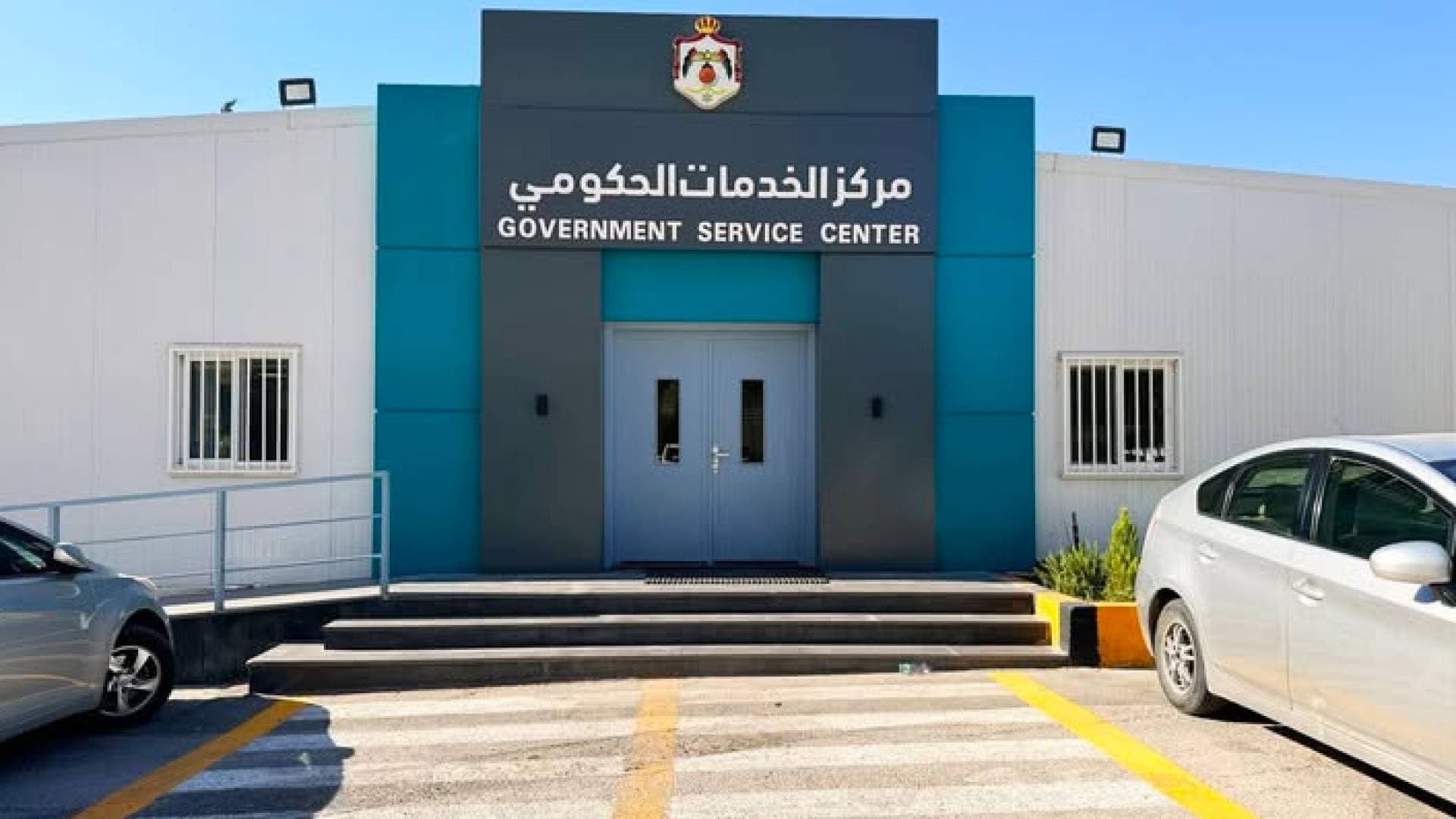 الافتتاح التجريبي لـ "مركز الخدمات الحكومي" في شمال عمان بـ 116 خدمة نوعية